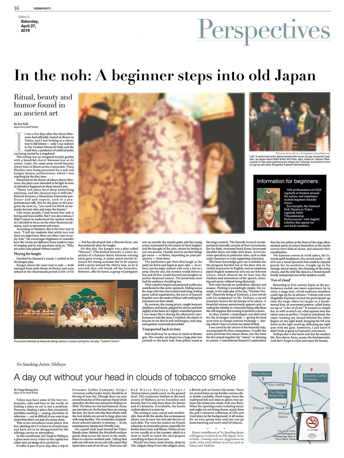 読売新聞の英字新聞 The Japan News（ジャパンニューズ）｜世界